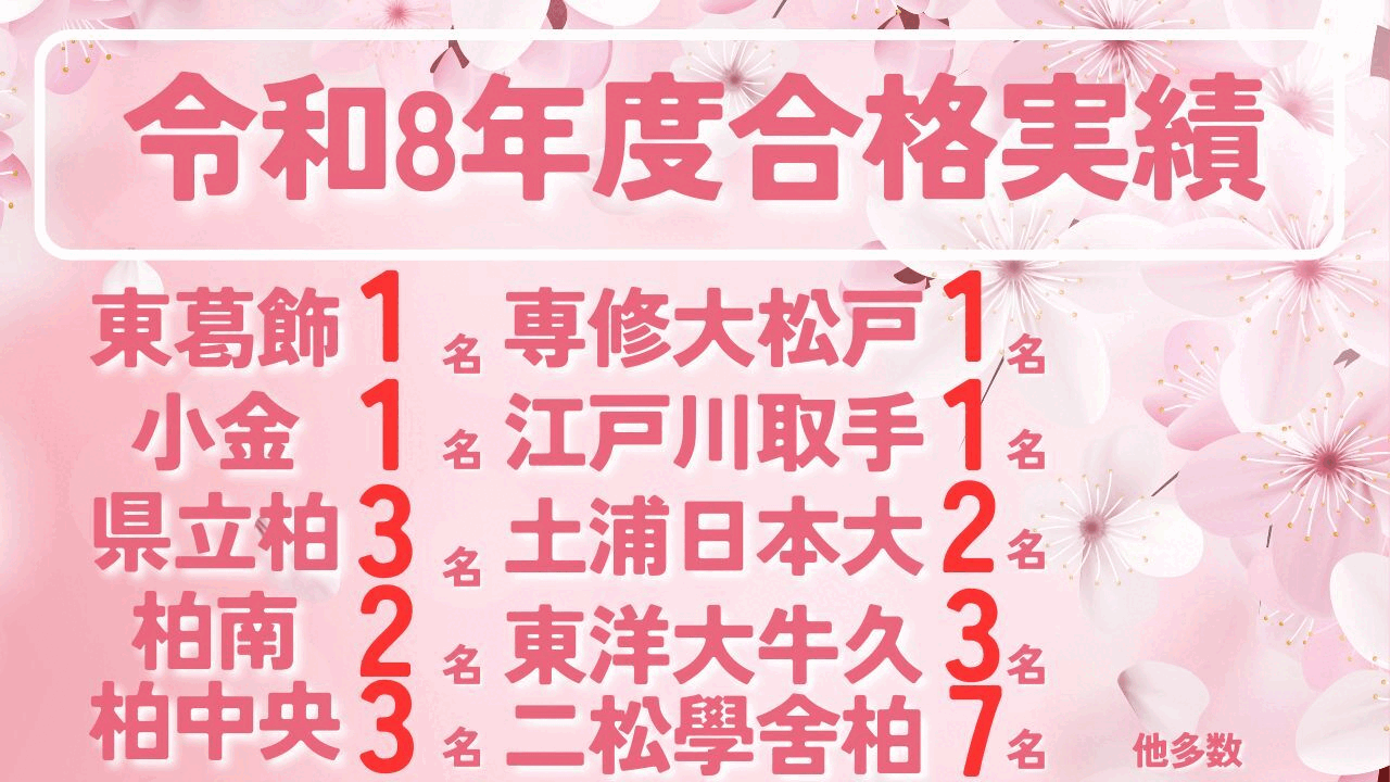 明光義塾