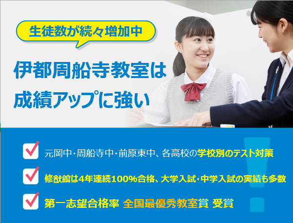 明光義塾