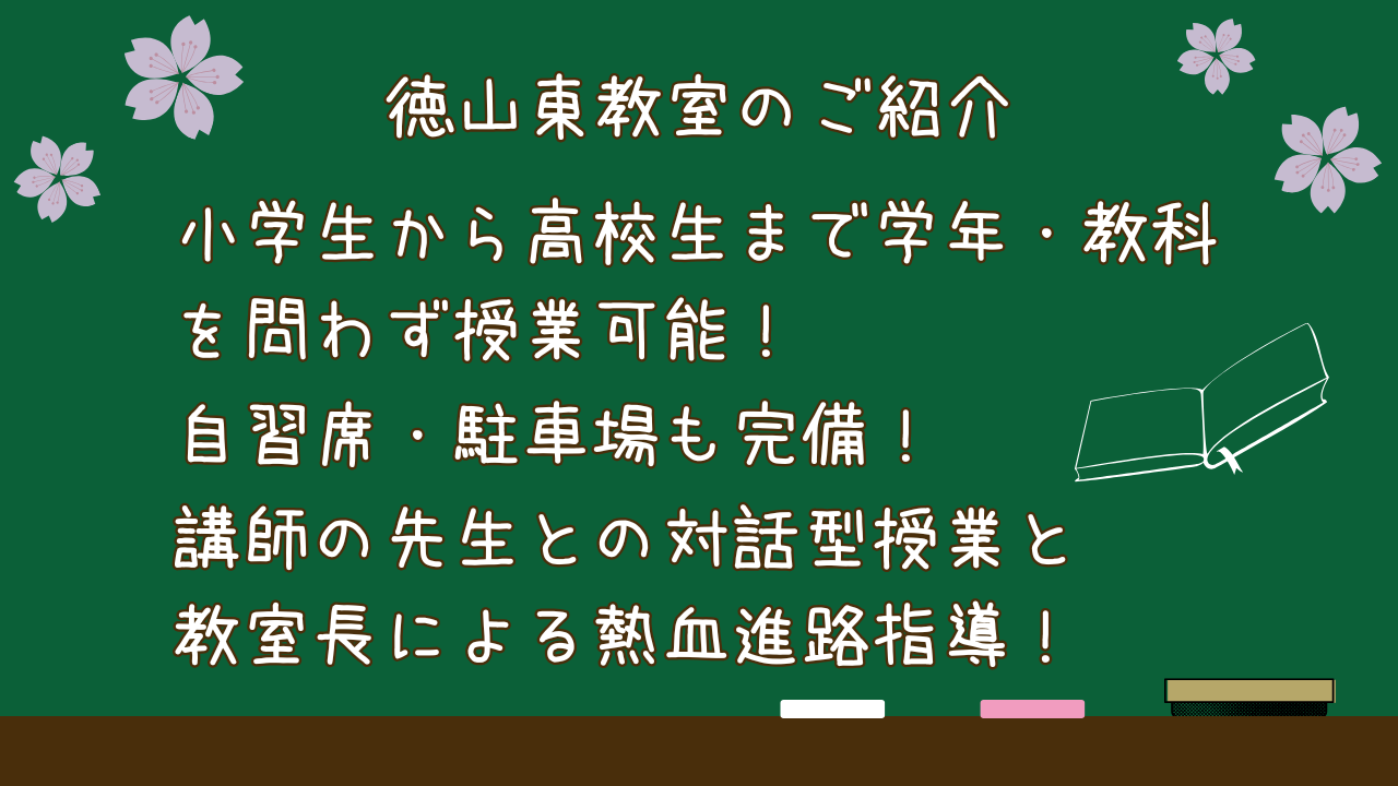明光義塾