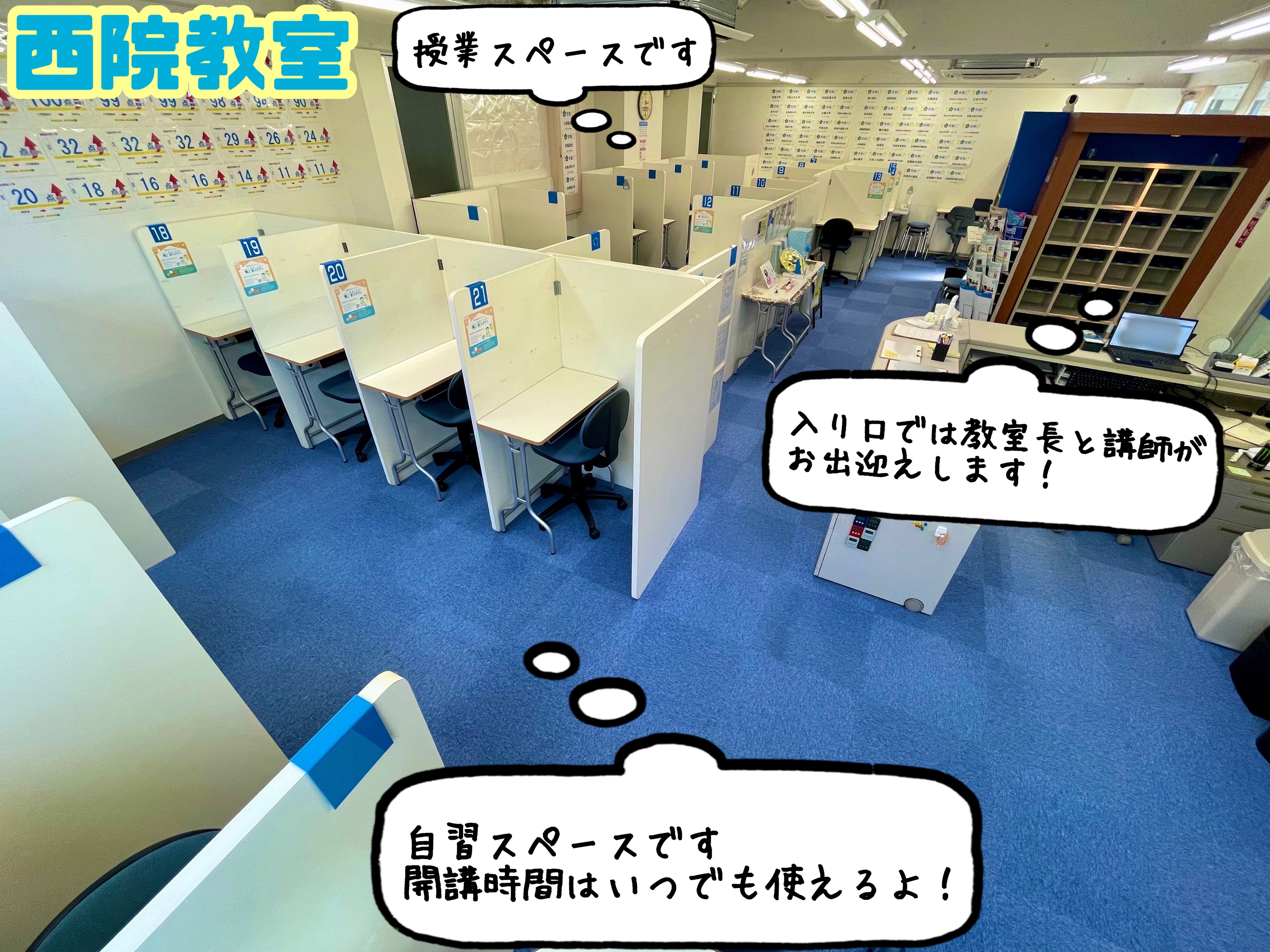 明光義塾