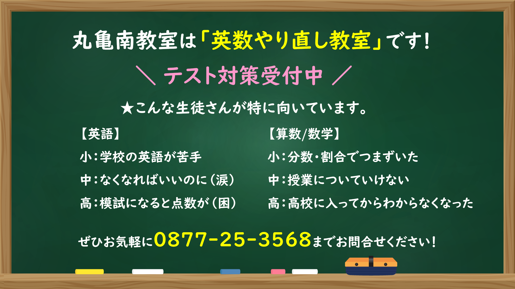 明光義塾
