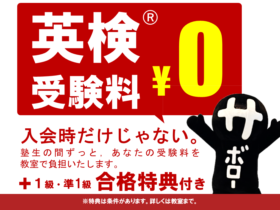 明光義塾