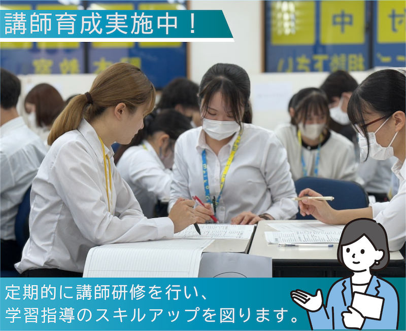 明光義塾