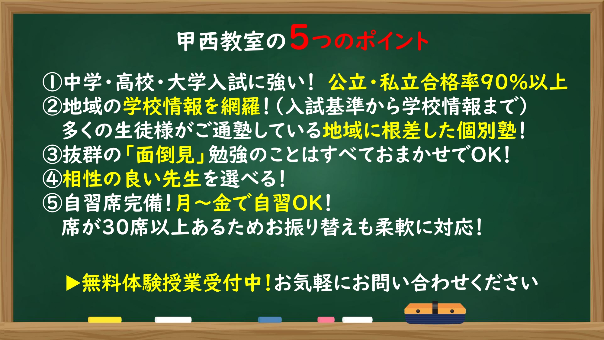 明光義塾