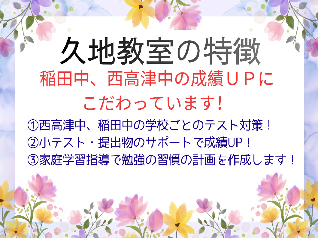 明光義塾