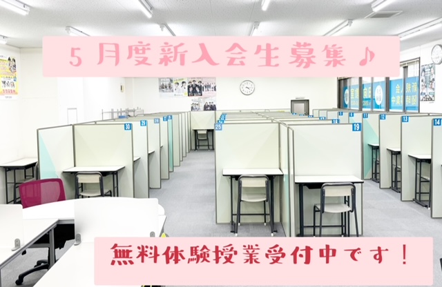 明光義塾