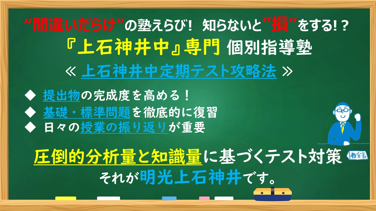 明光義塾