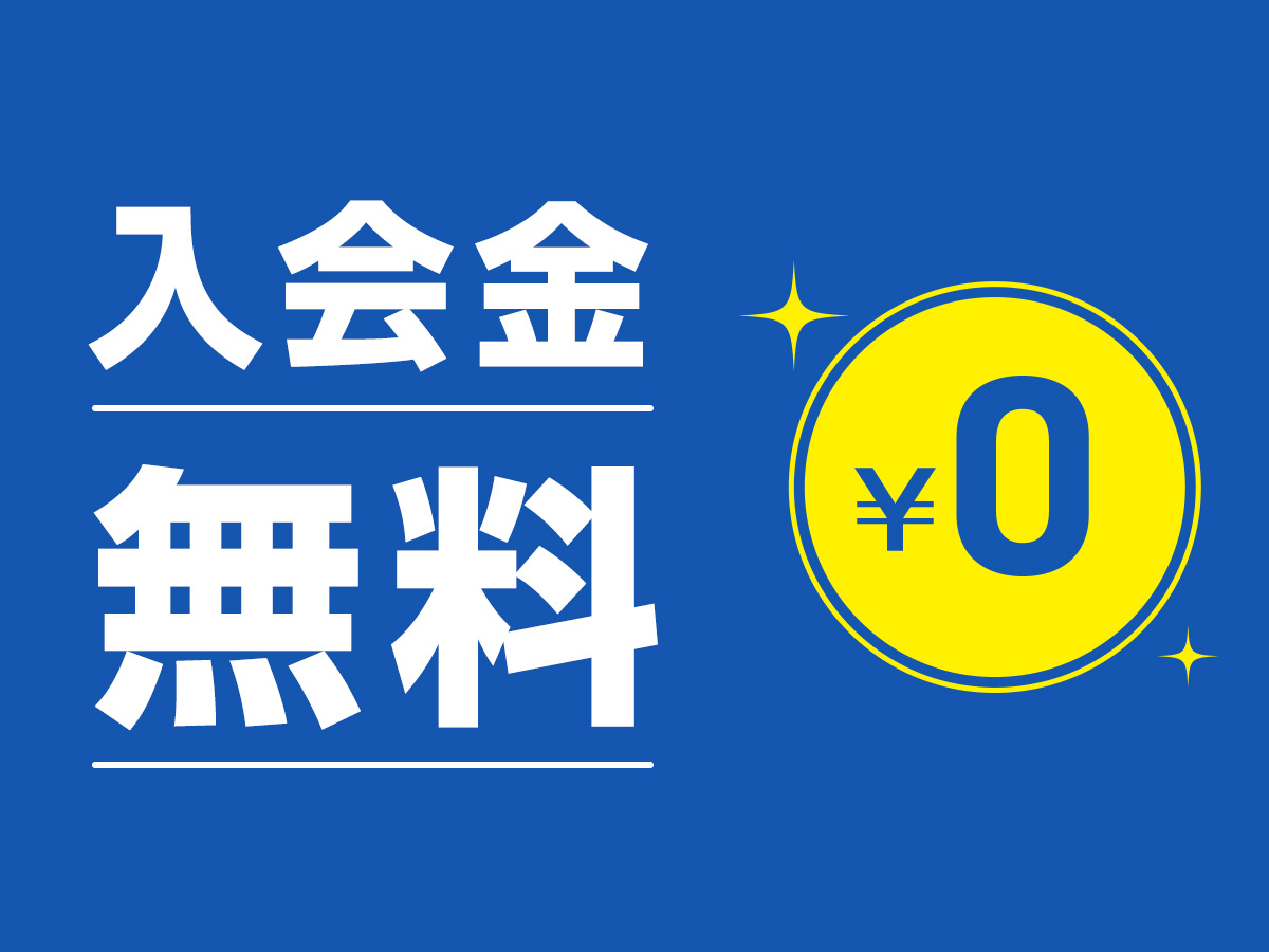 明光義塾