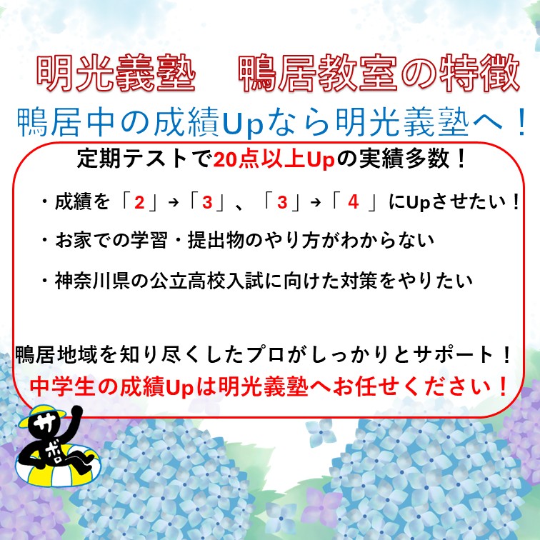 明光義塾
