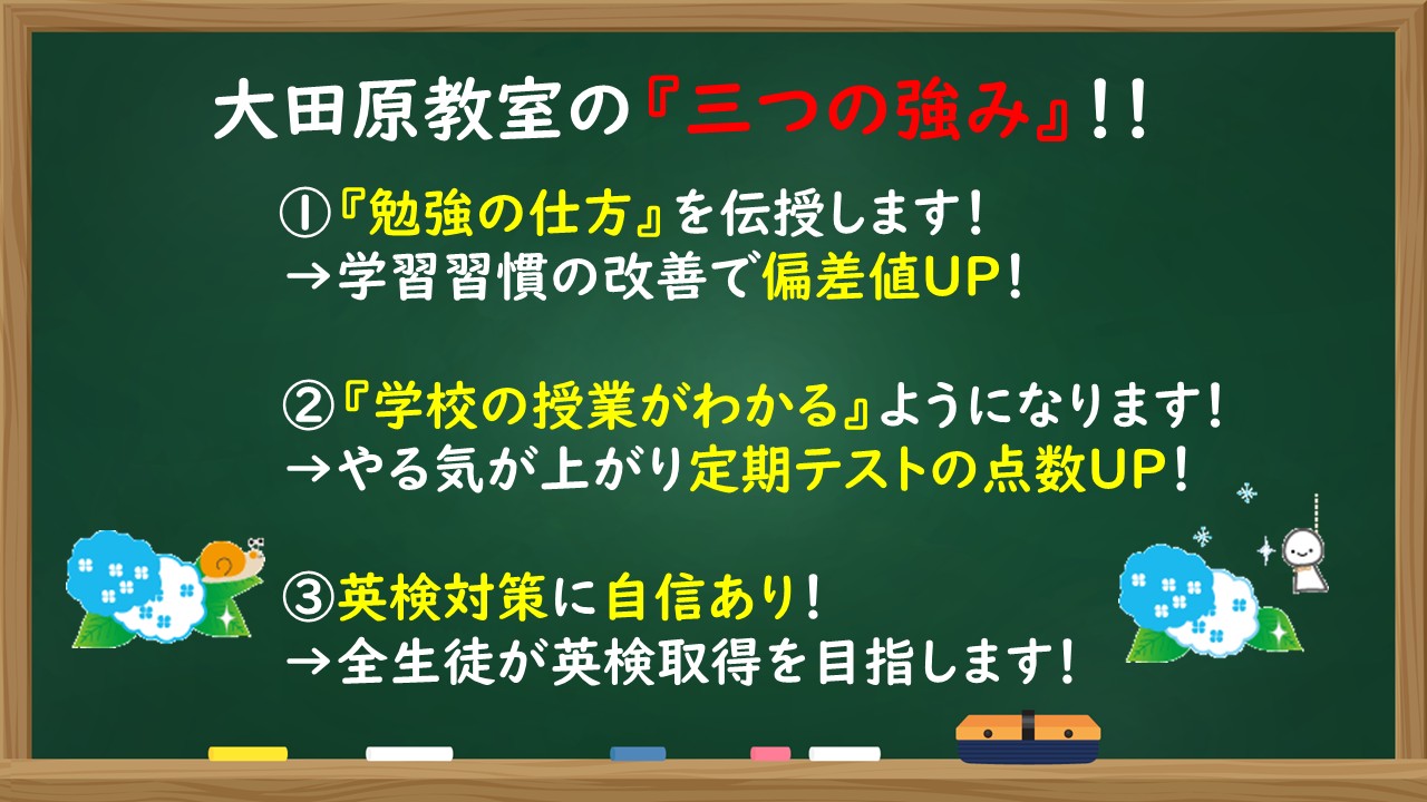 明光義塾