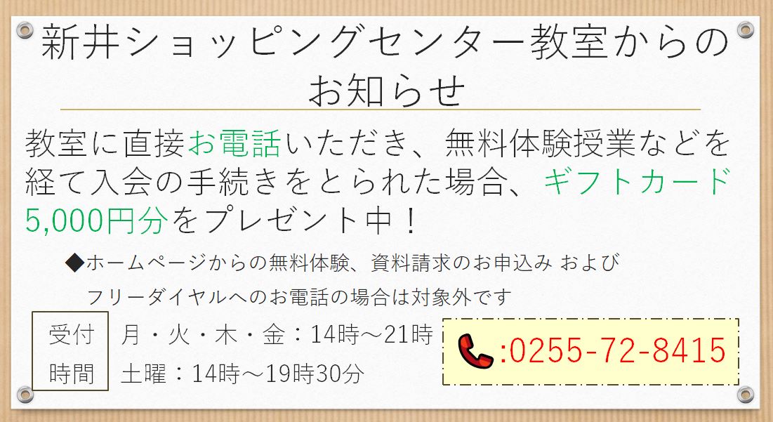 明光義塾