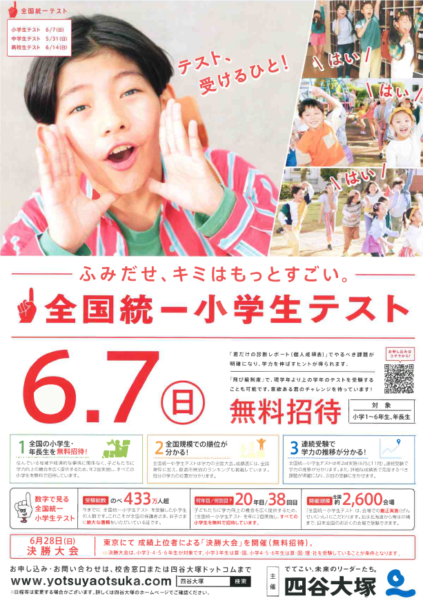 明光義塾