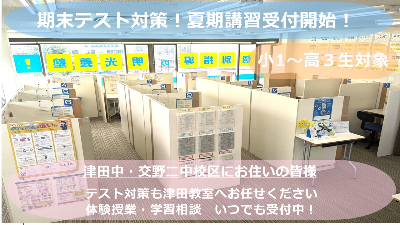 明光義塾