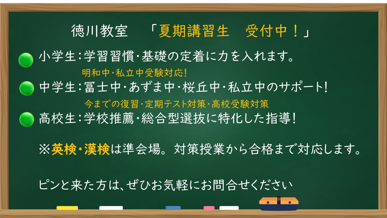 明光義塾
