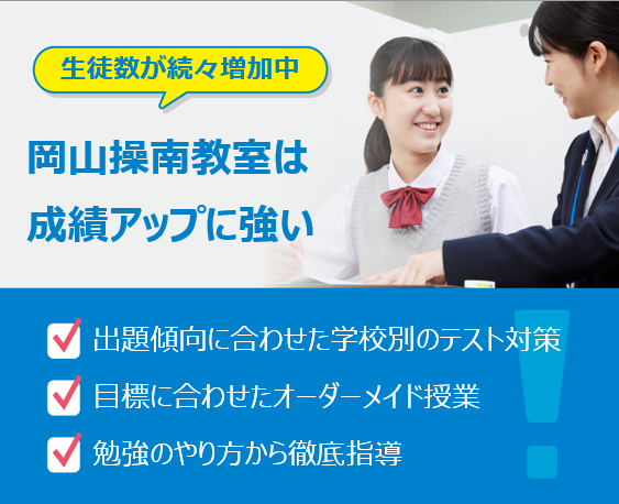 明光義塾