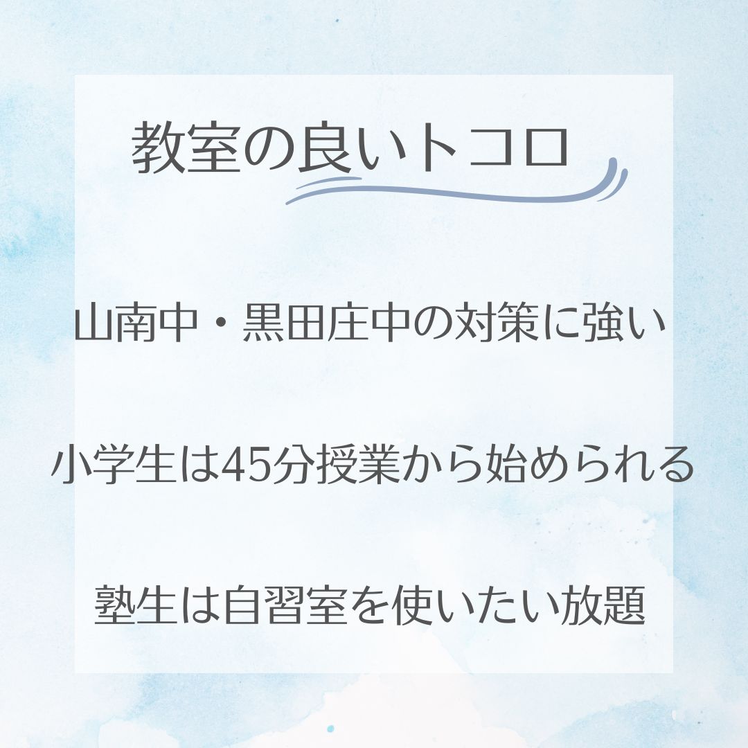明光義塾