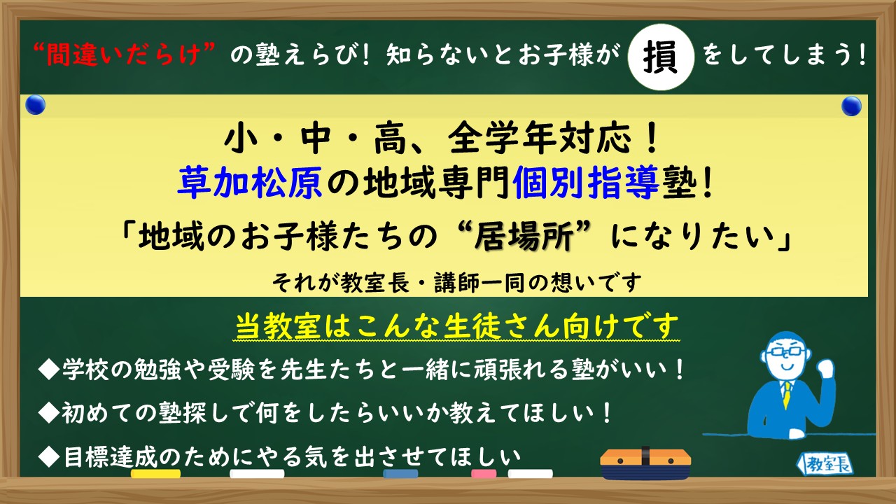 明光義塾