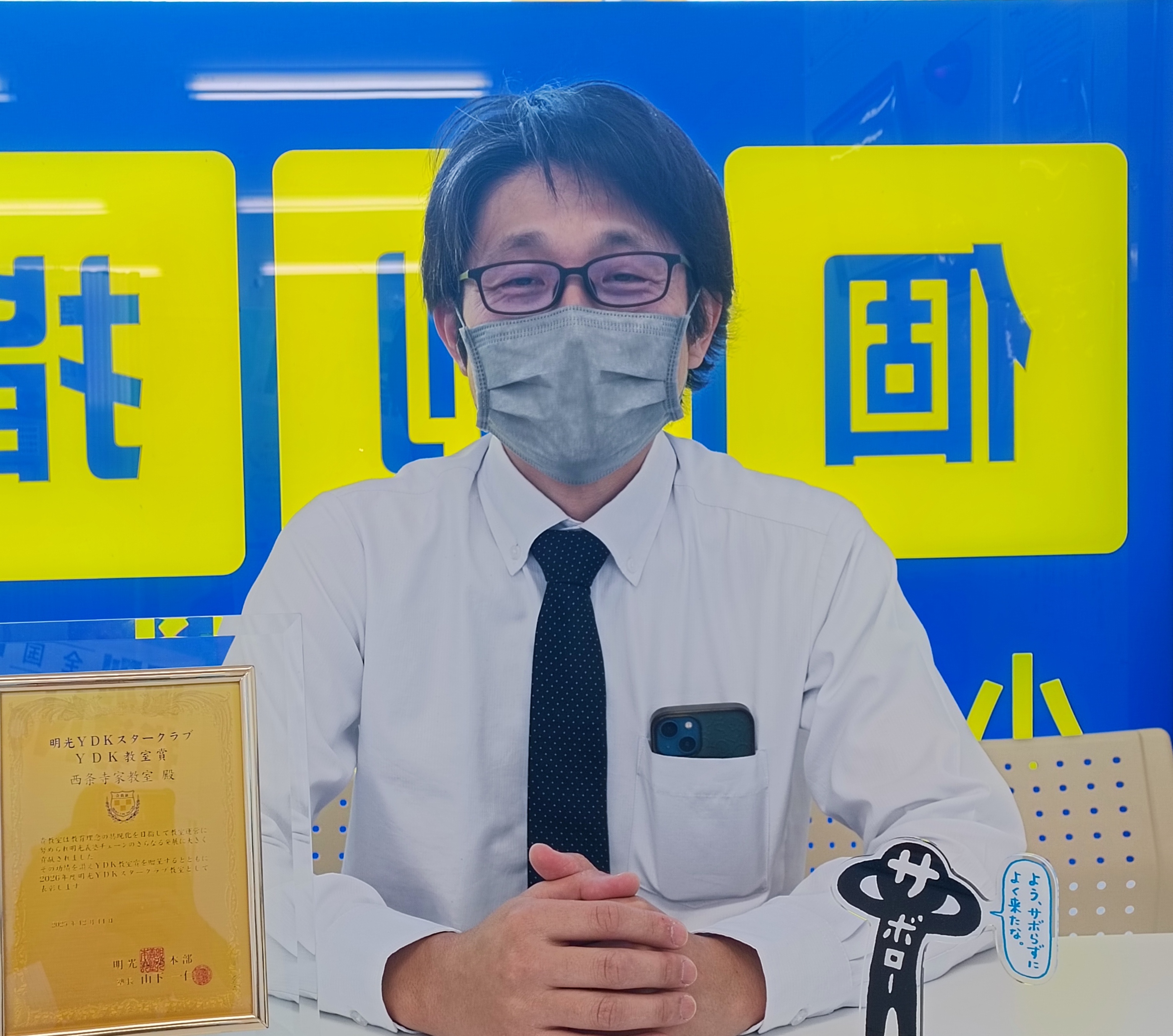 明光義塾