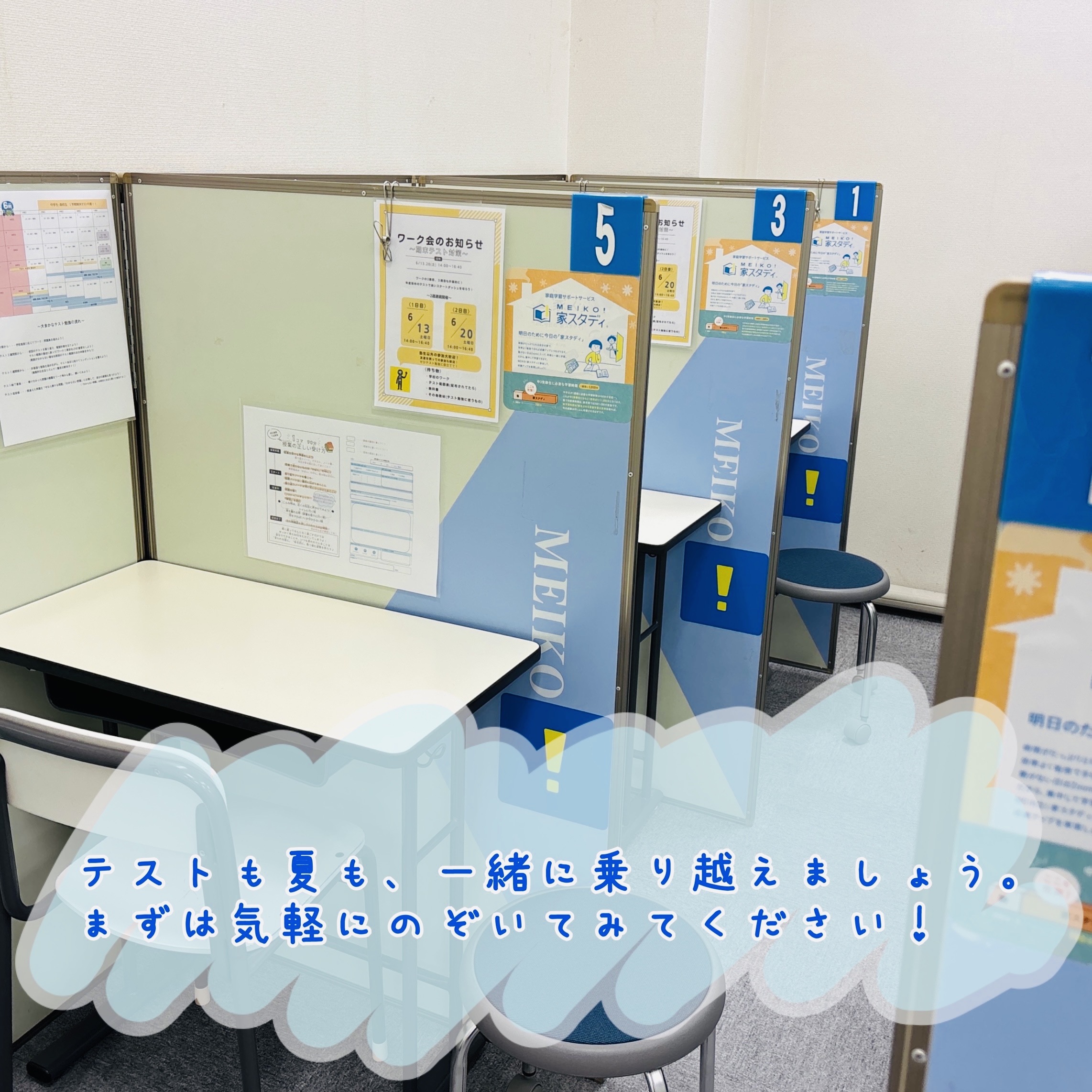 明光義塾