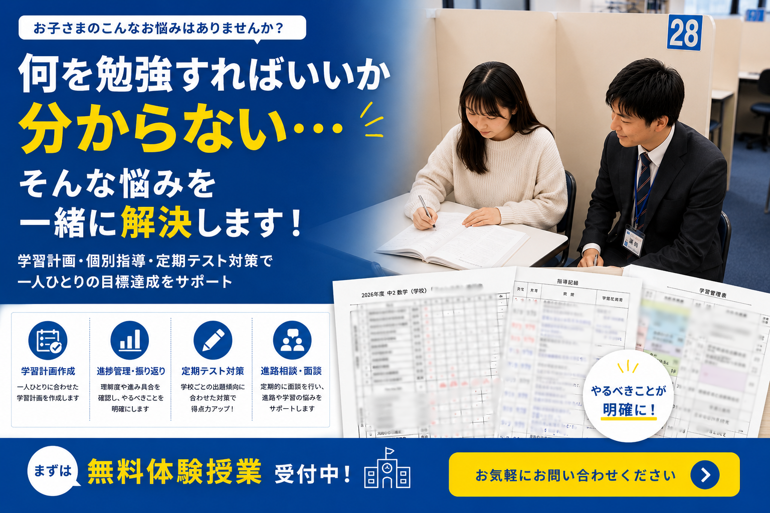 明光義塾