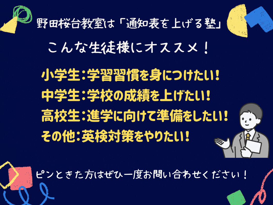 明光義塾