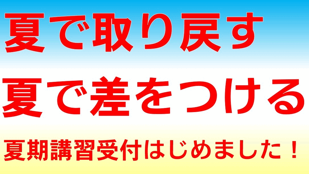 明光義塾