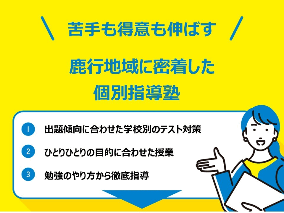 明光義塾