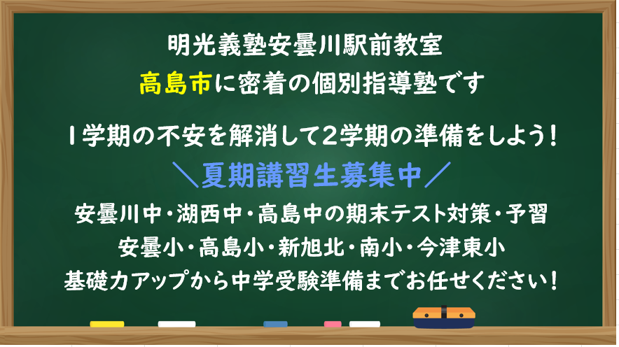 明光義塾