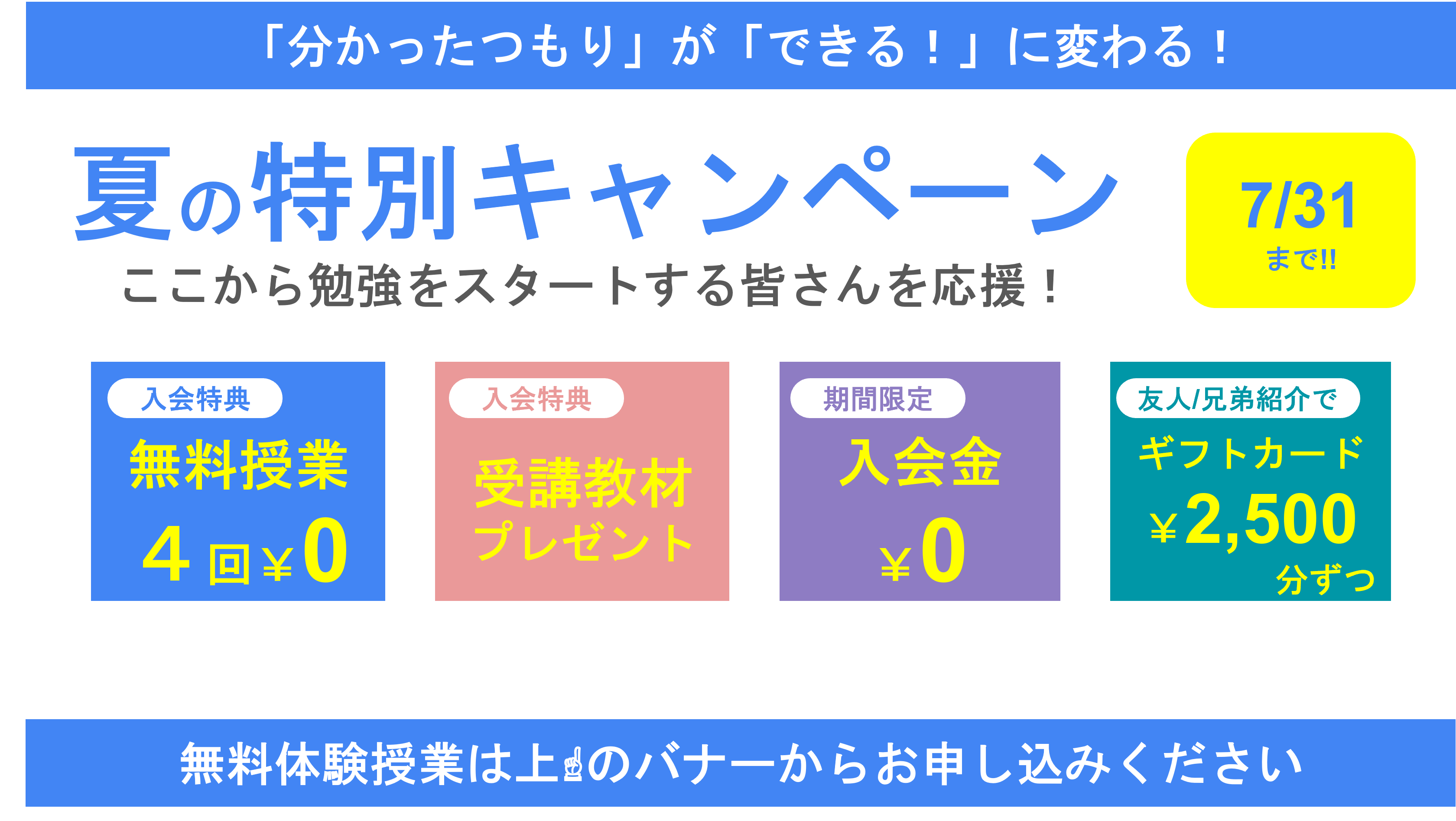 明光義塾