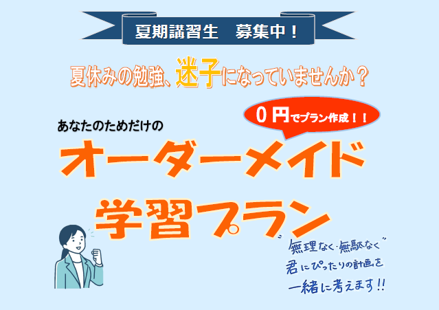 明光義塾