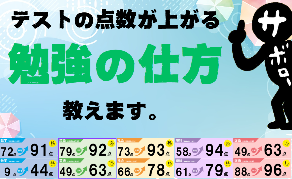 明光義塾