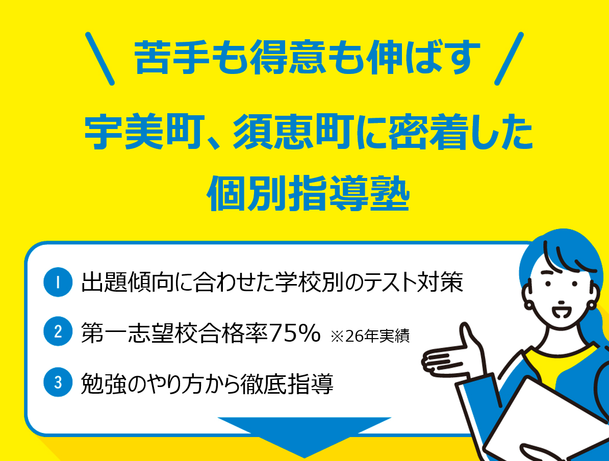 明光義塾