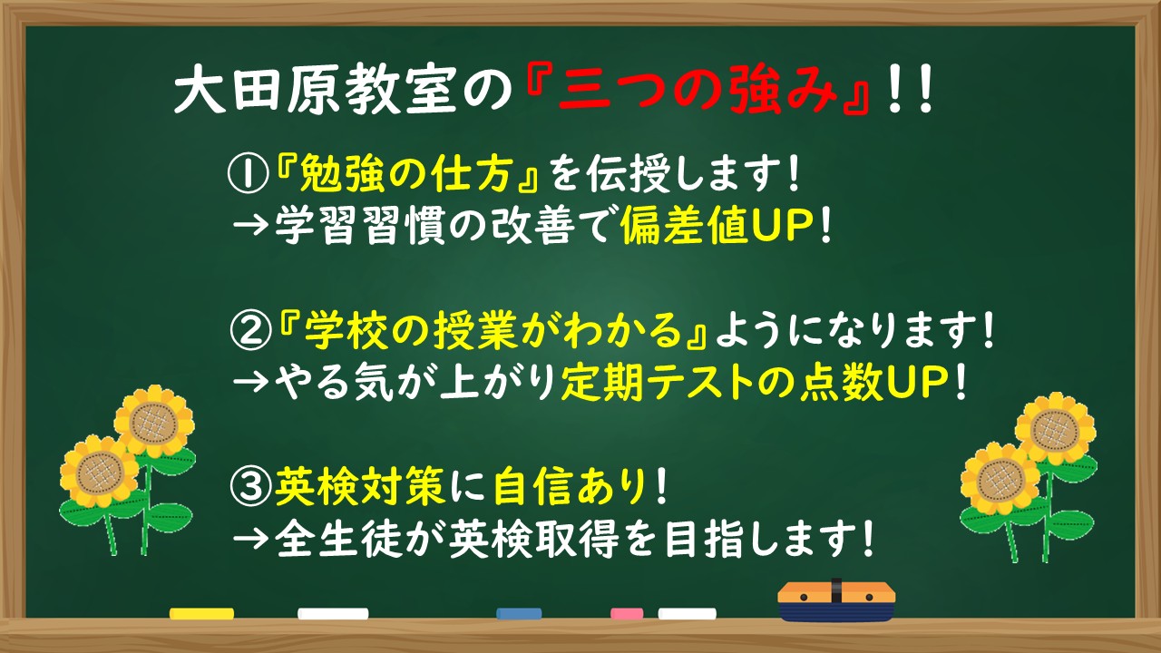 明光義塾
