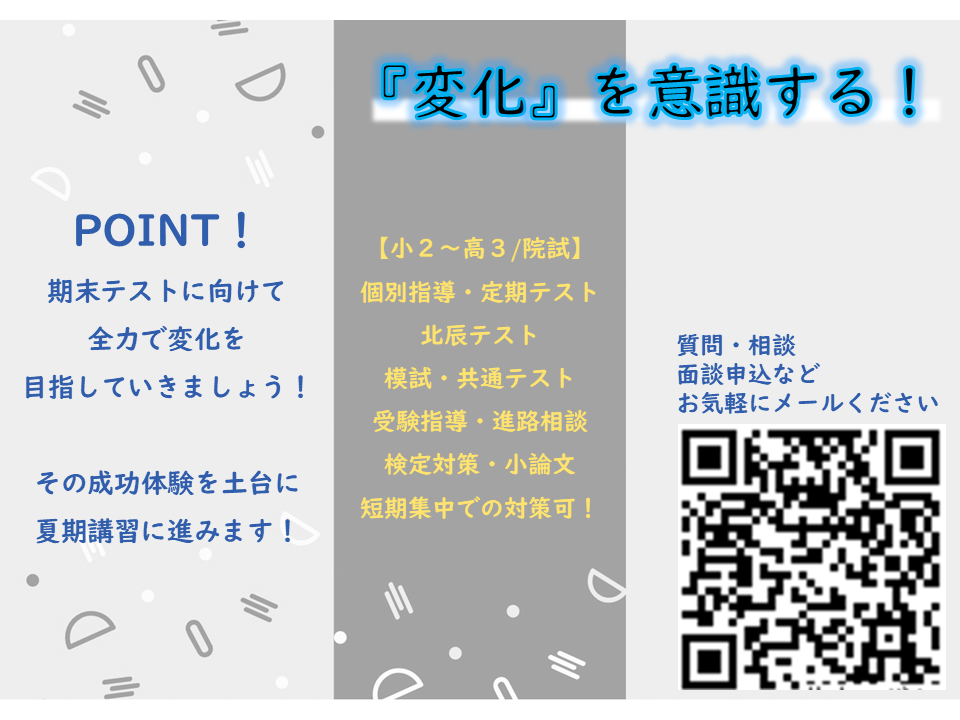 明光義塾