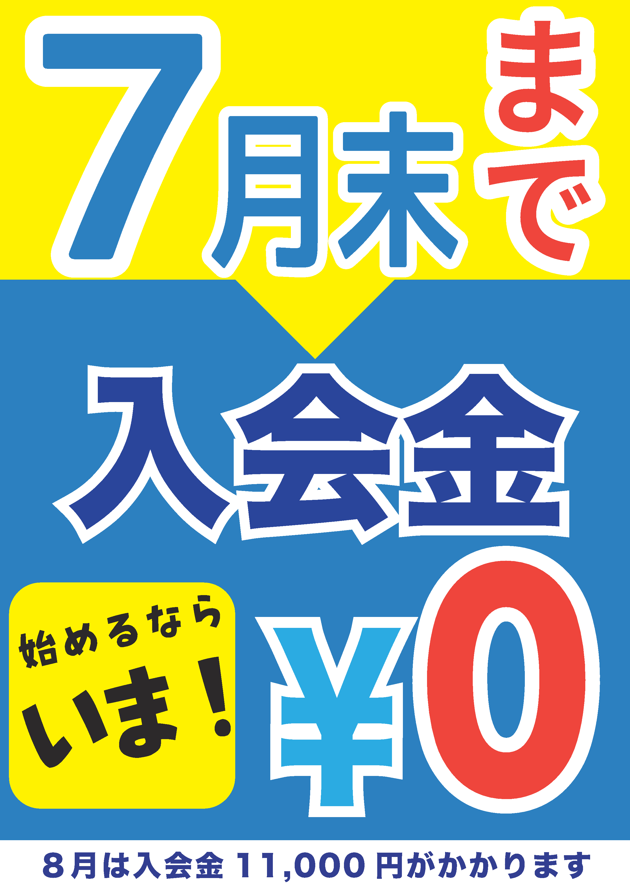 明光義塾