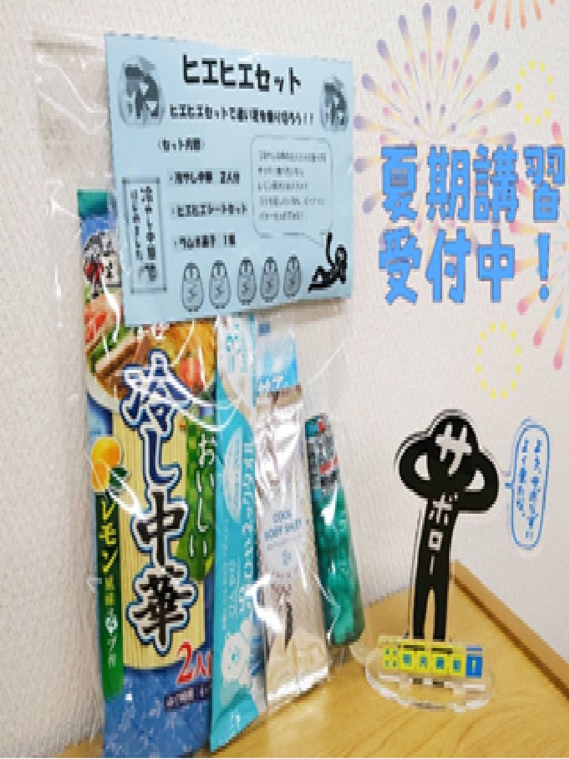 明光義塾