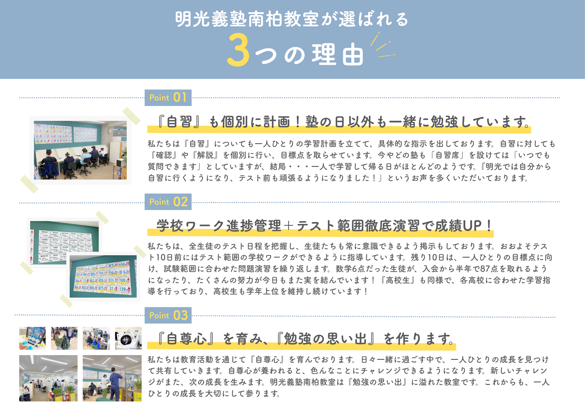 明光義塾