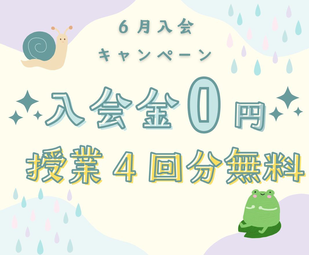 明光義塾