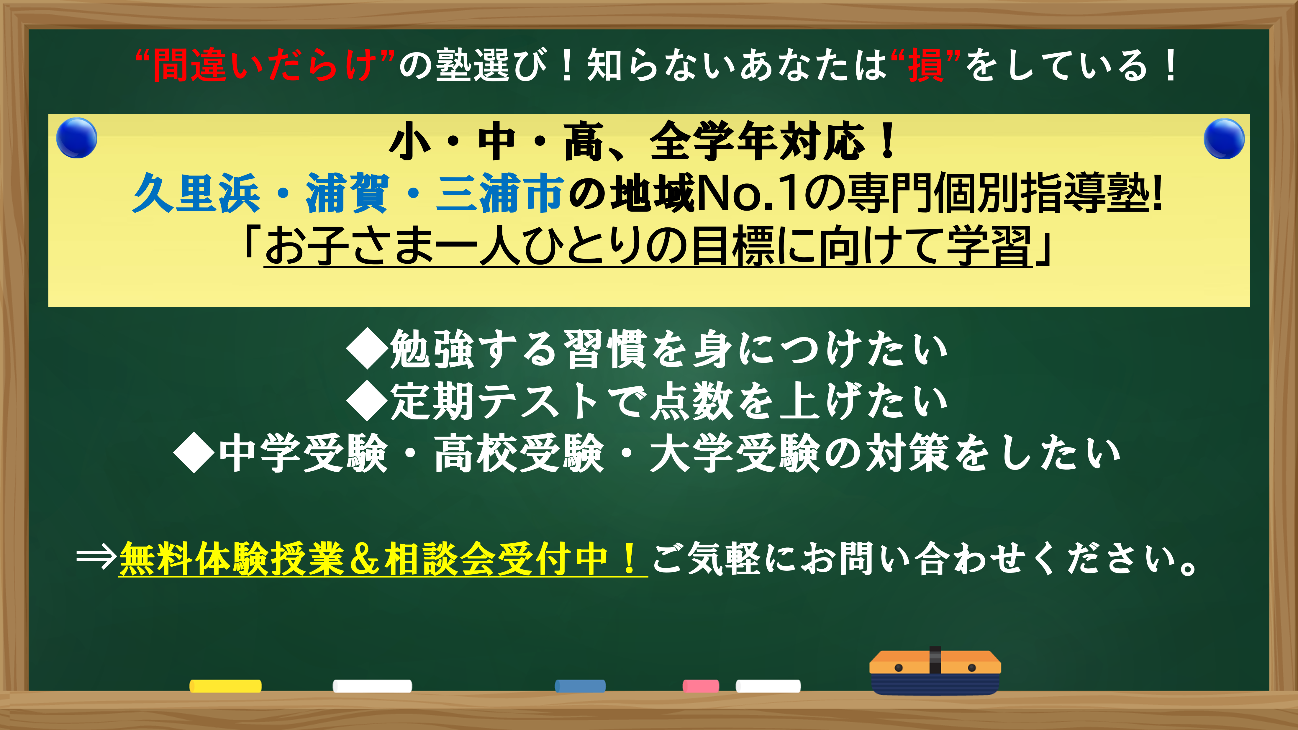 明光義塾