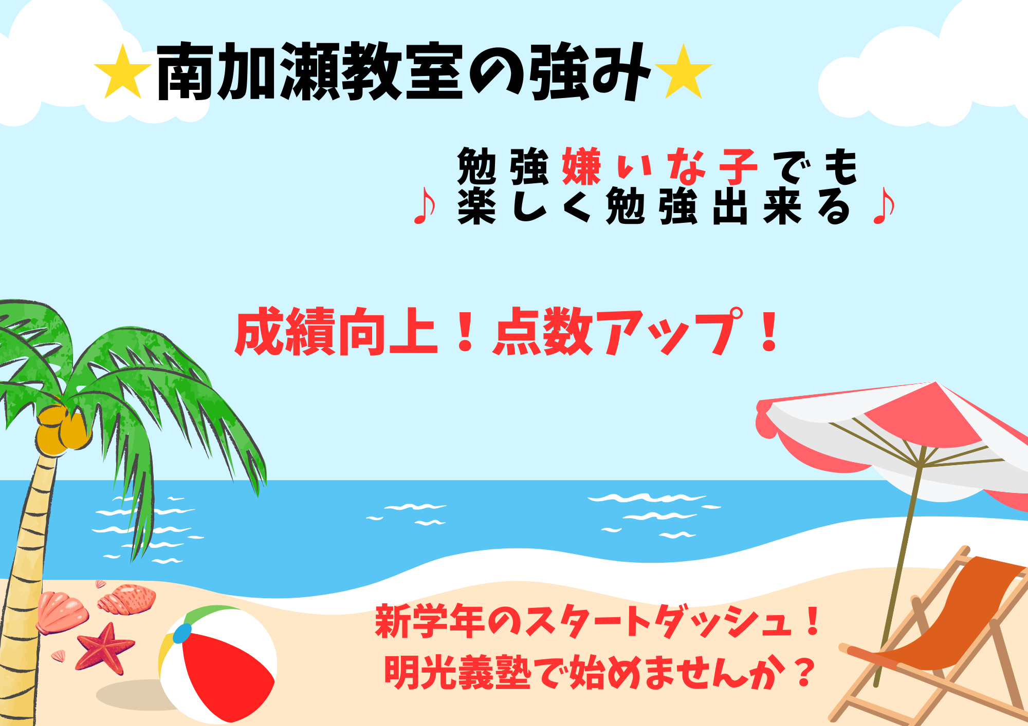明光義塾