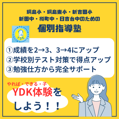 明光義塾