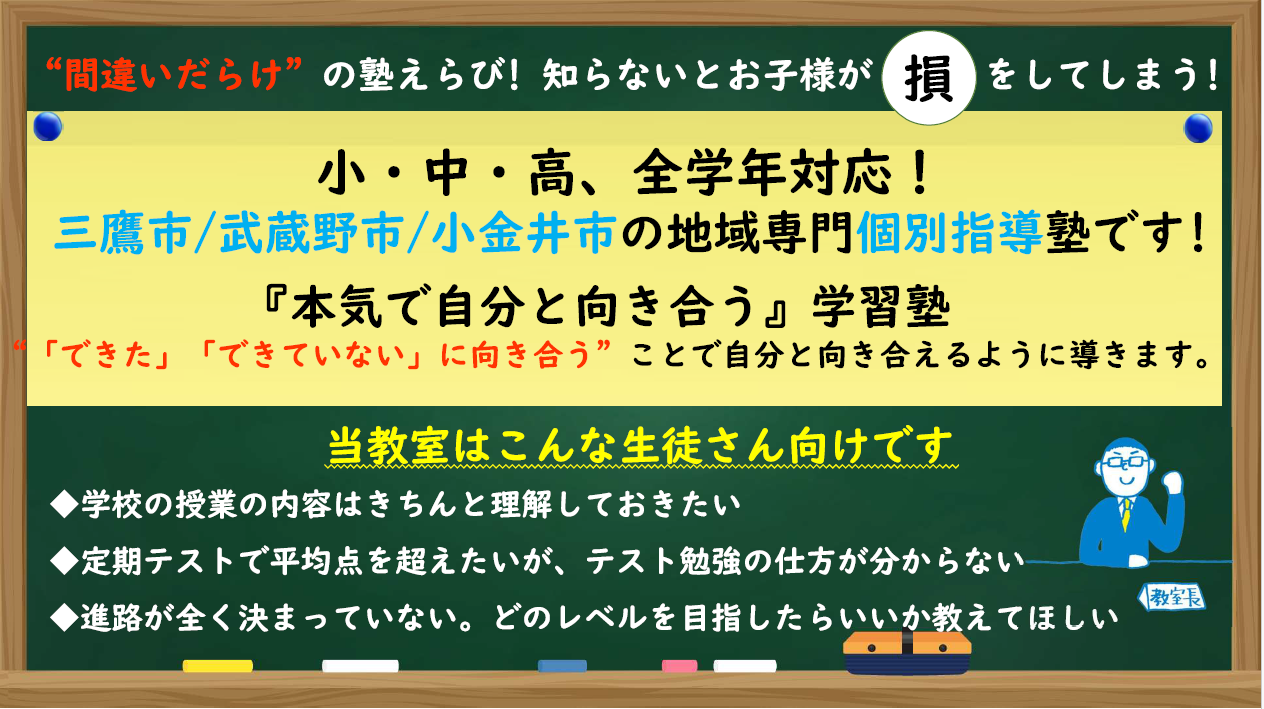 明光義塾