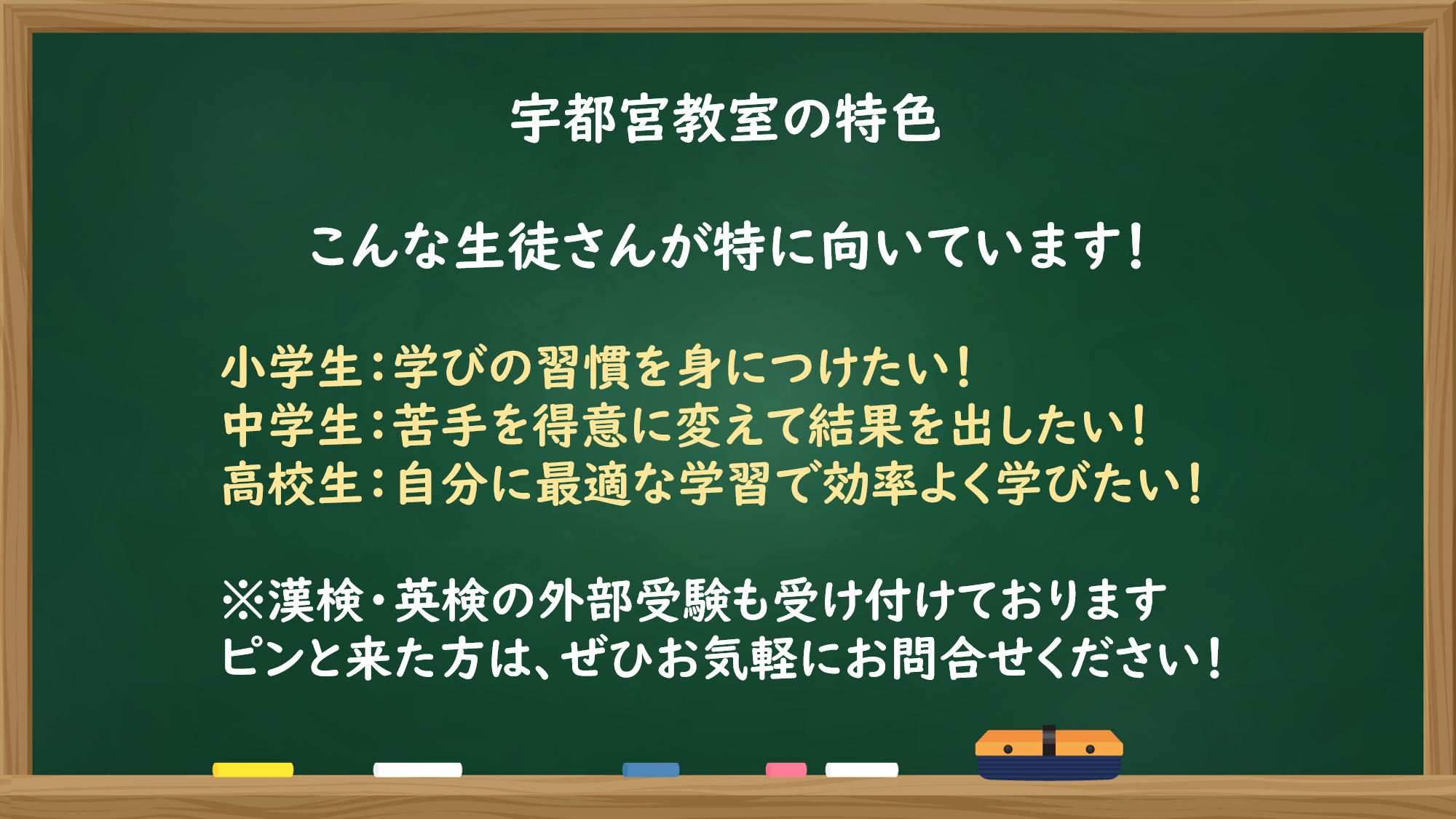 明光義塾
