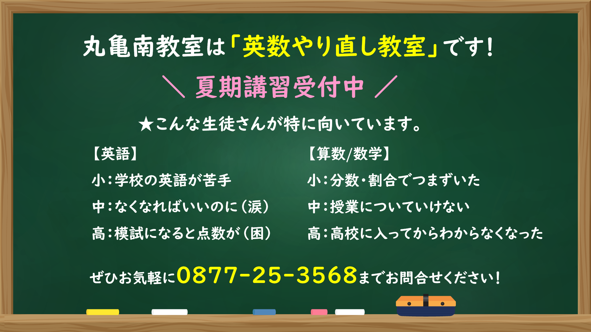 明光義塾