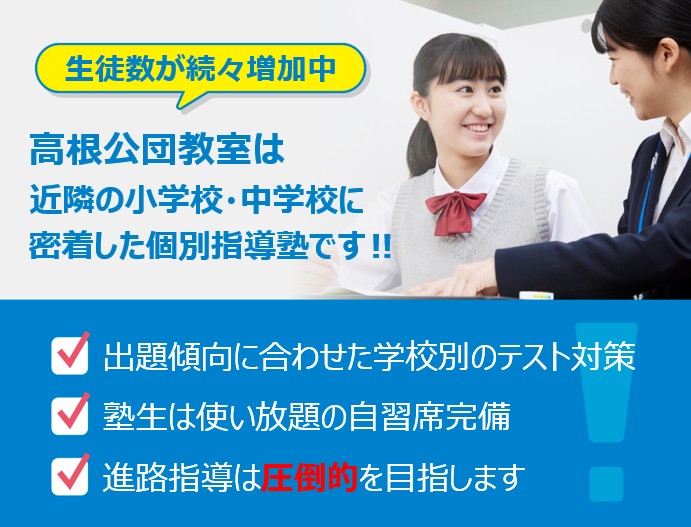 明光義塾