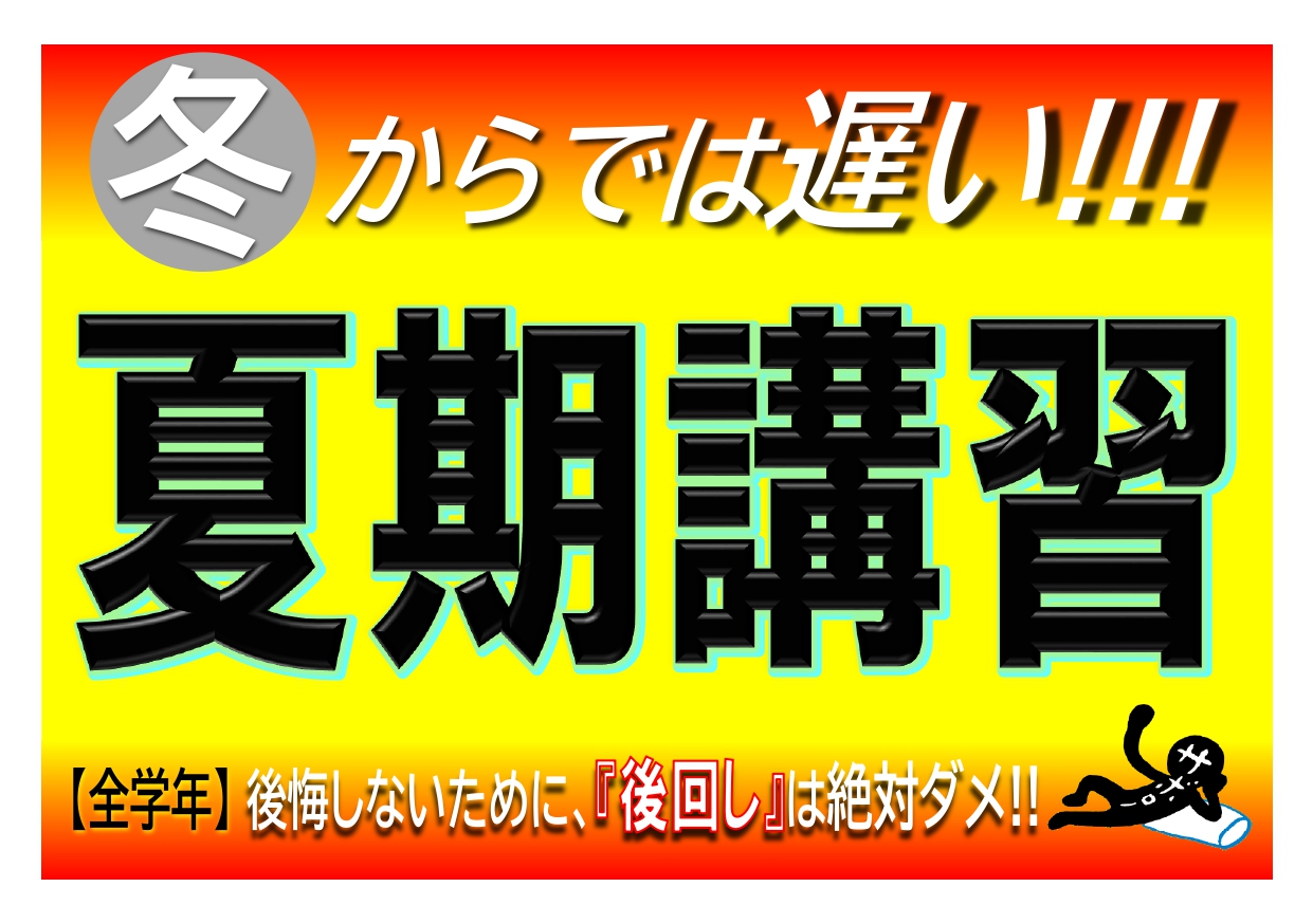 明光義塾