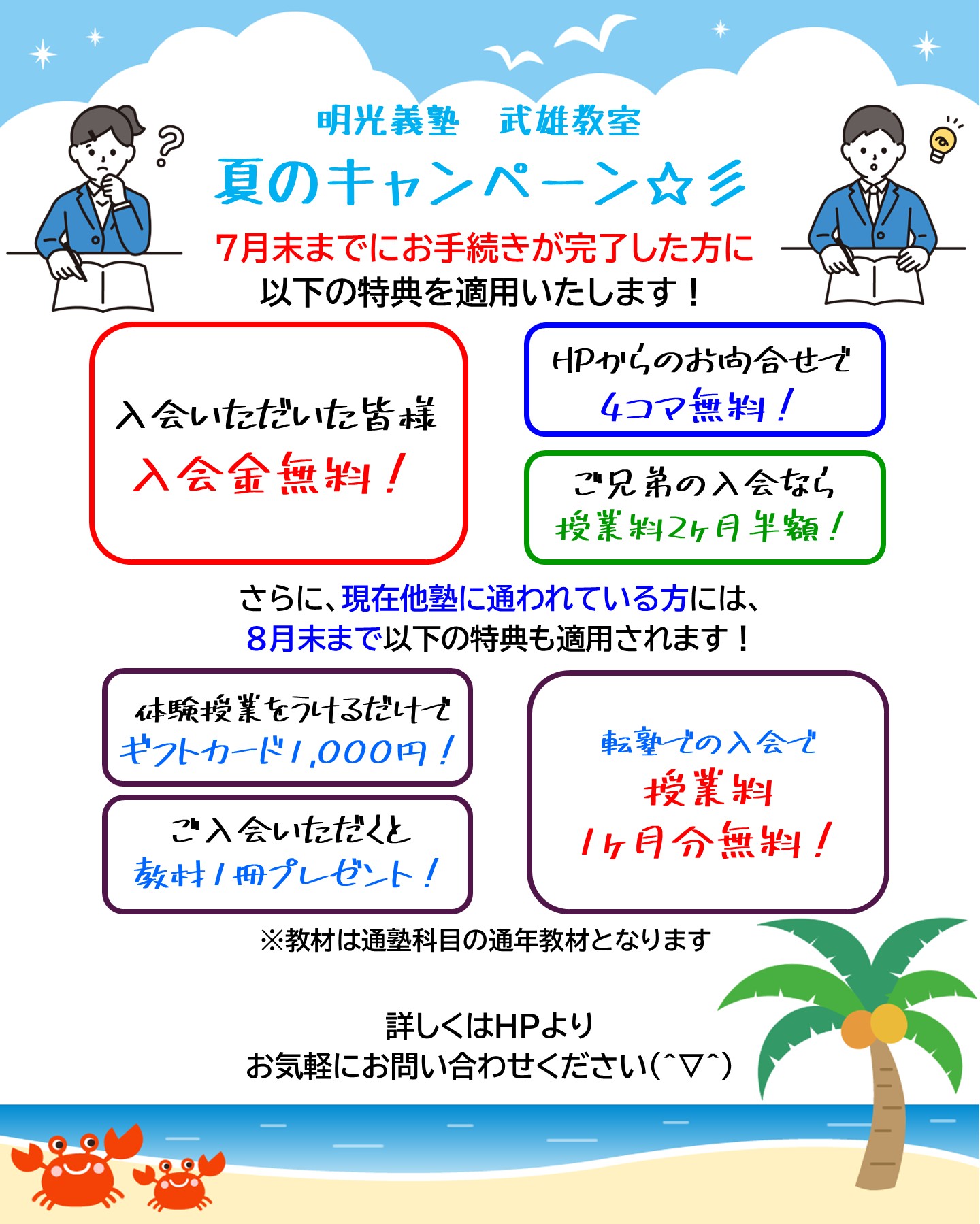 明光義塾