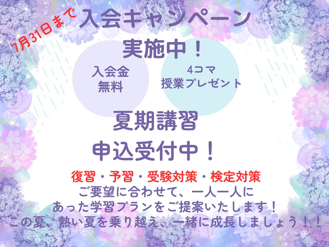 明光義塾