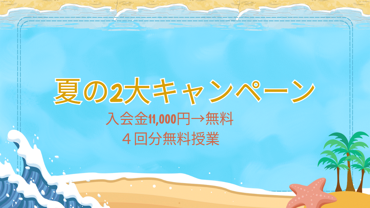 明光義塾