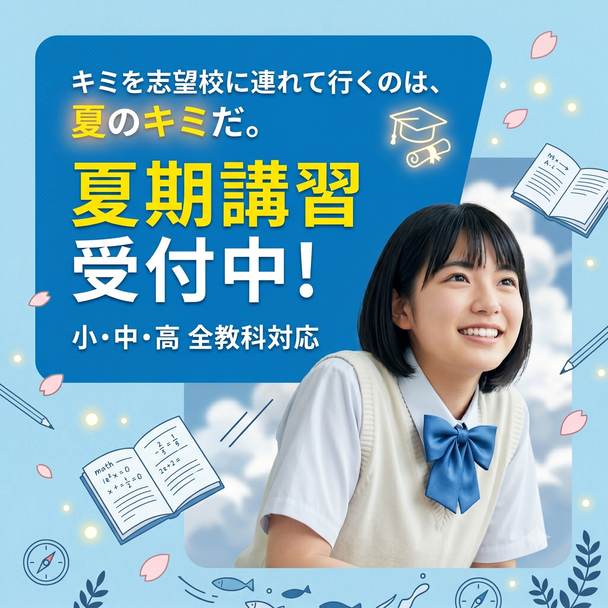 明光義塾